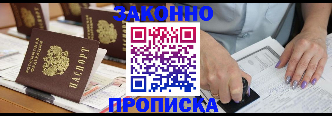 временная регистрация недорого в Пермском крае