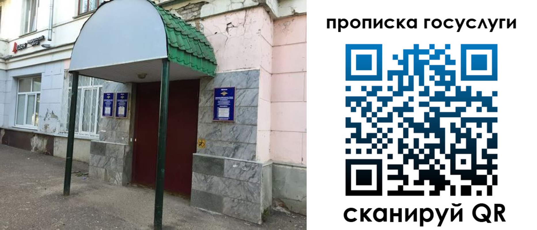 временная регистрация гарантия в Пермском крае