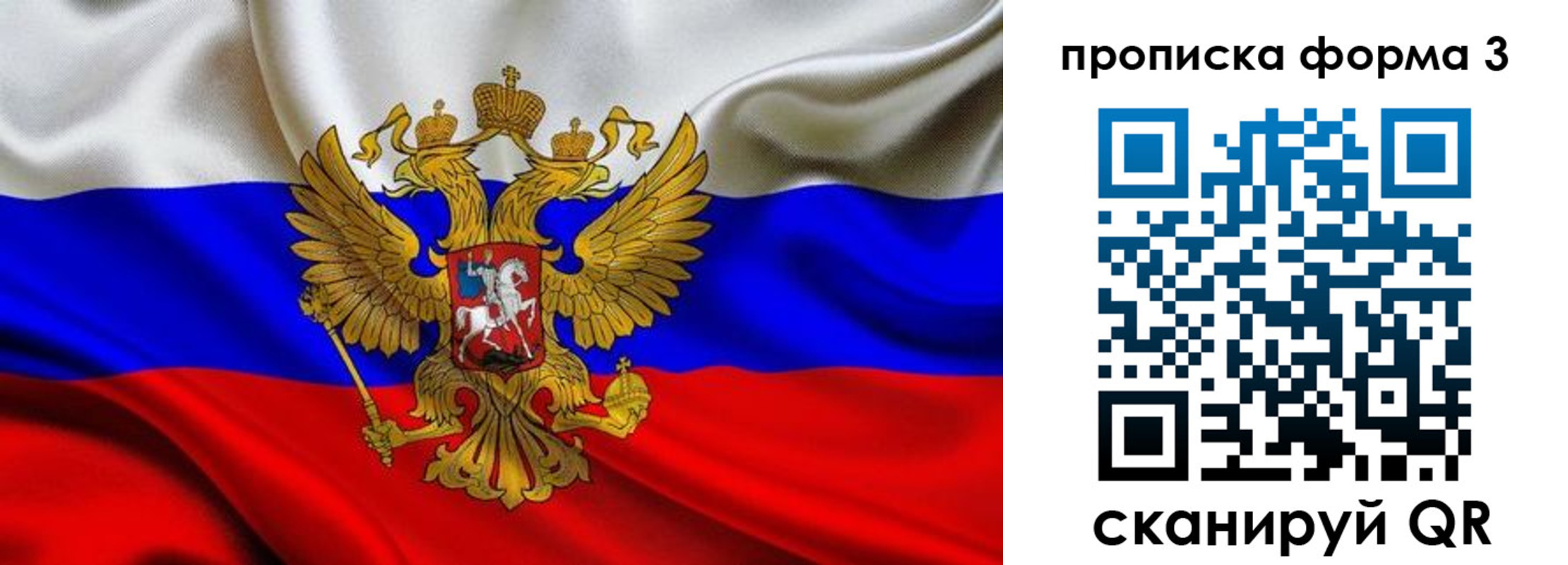 временная регистрация надежно в Пермском крае