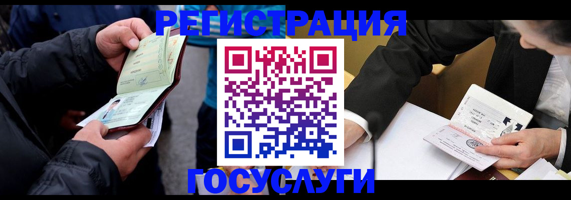 регистрация для дет. сада в Пермском крае