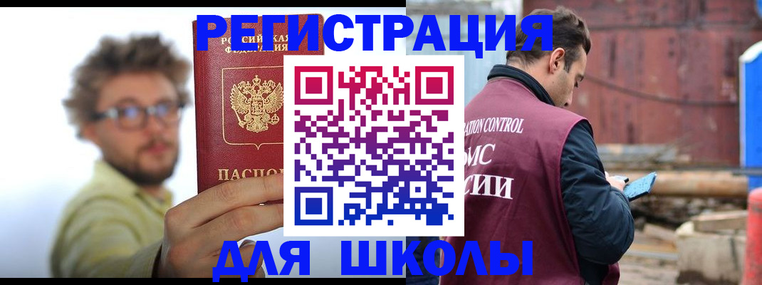 прописка штамп в Пермском крае
