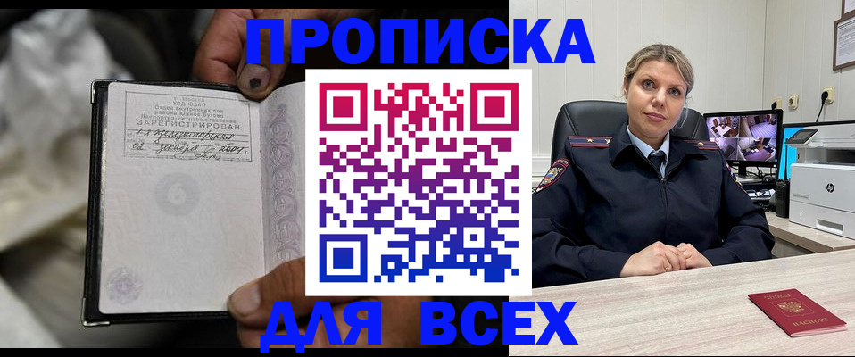 где прописаться в Пермском крае