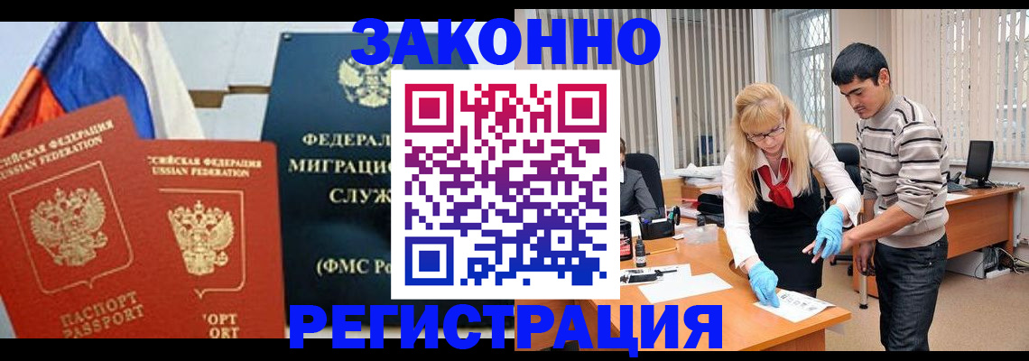 прописка паспорт в Пермском крае