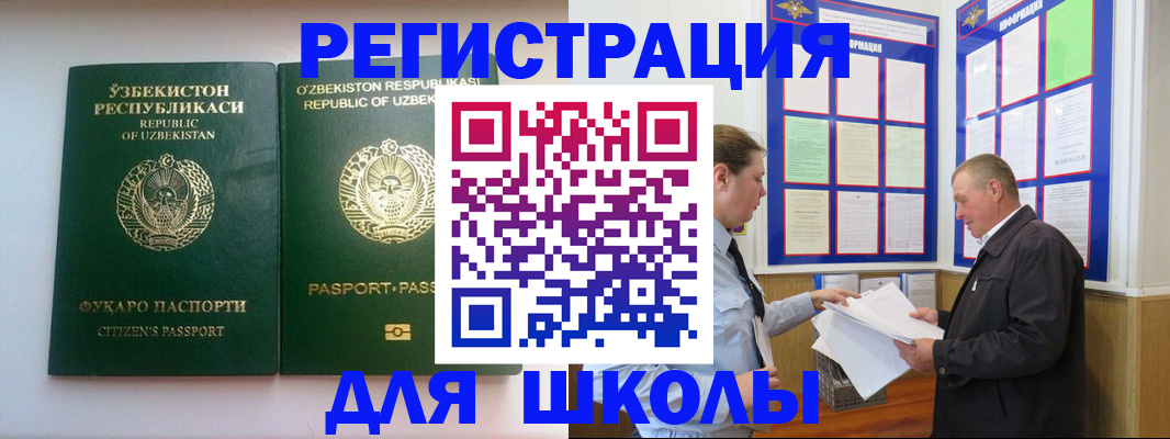 временная регистрация купить в Пермском крае