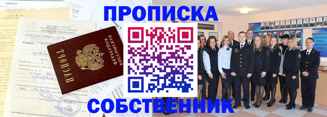 временная регистрация надежно в Пермском крае